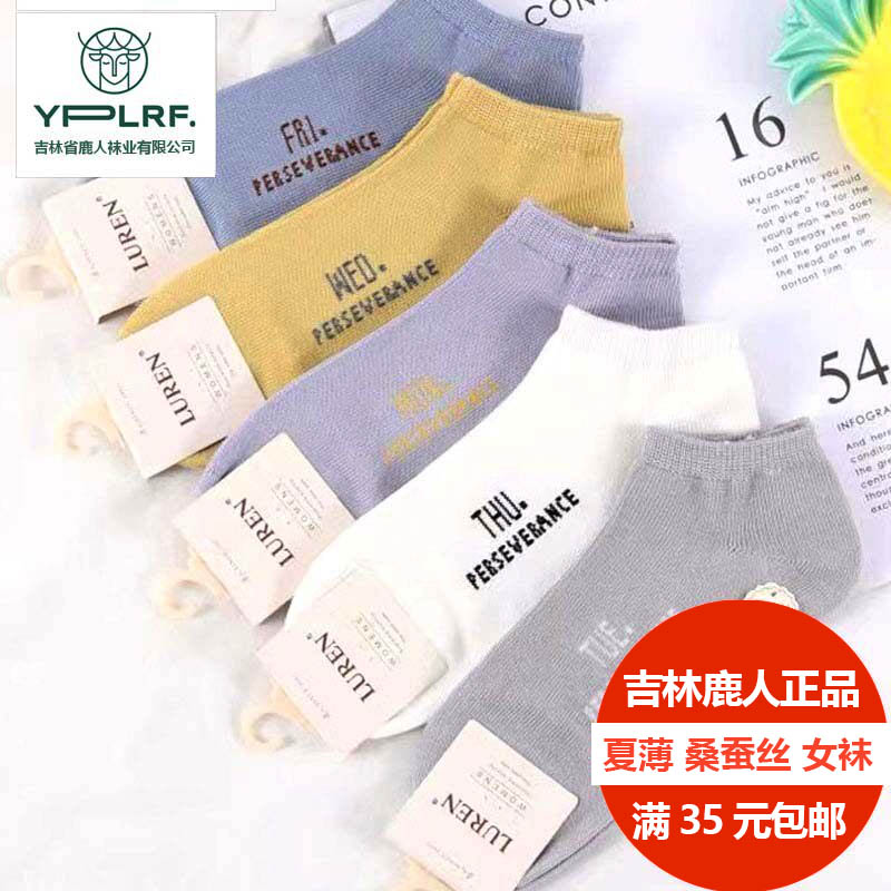 YPLRF夏季薄款女士船袜柔软桑蚕丝短袜复古民族风袜无骨学生6022