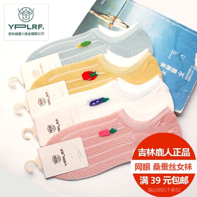 吉林省鹿人袜业有限公司6086