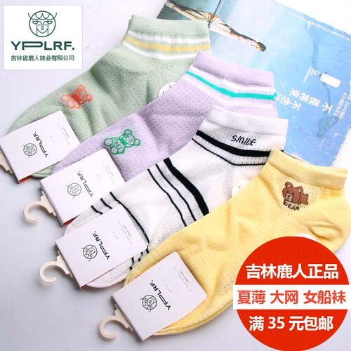 夏季超薄大网眼女船袜无骨卡通