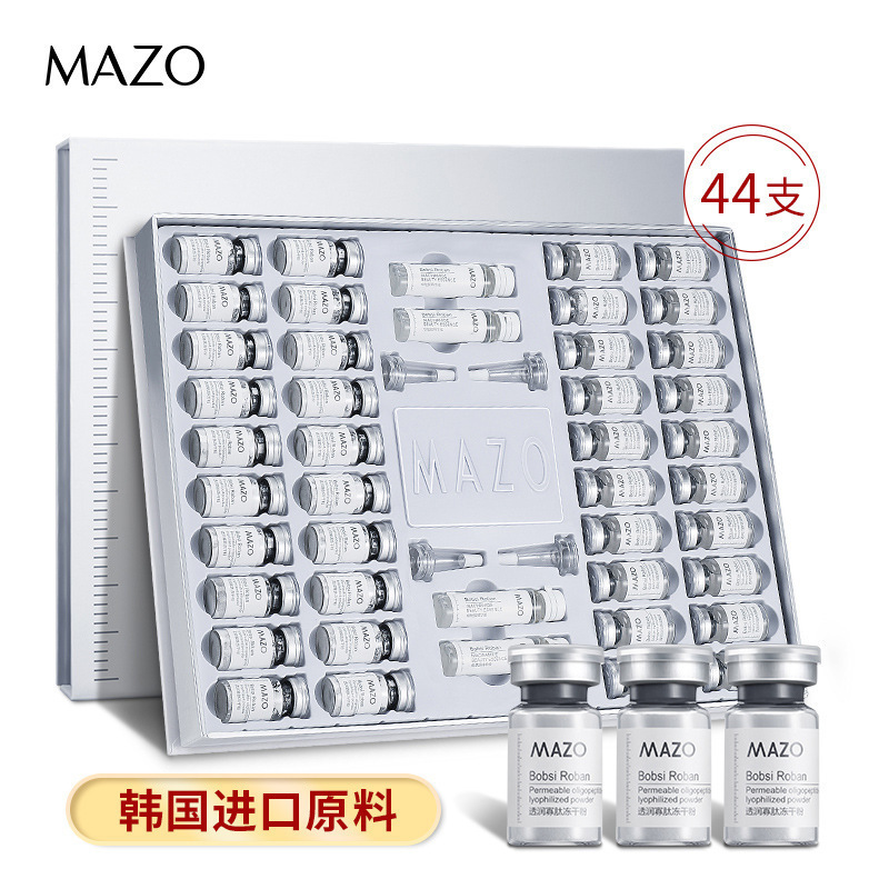 mazo寡肽冻干粉祛斑修复正品