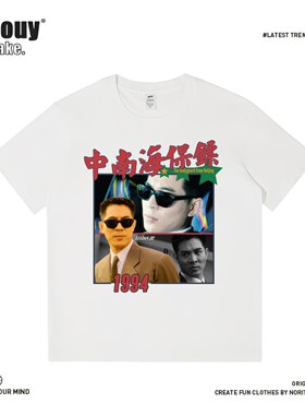 原创香港经典电影中南海保镖 李连杰印花纯棉短袖复古国潮T恤上衣