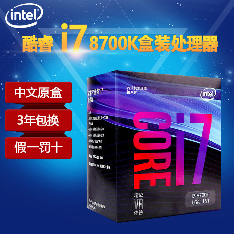 8700K升级款Intel/酷睿i7英特尔 9700KF六核中文原盒装正品处理器|msdalam kategori Perkakasan komputer/monitor/Komputer Zhou Bian, CPU - dari Buy2taobao.com untuk memberikan perkhidmatan ejen Taobao profesional membeli