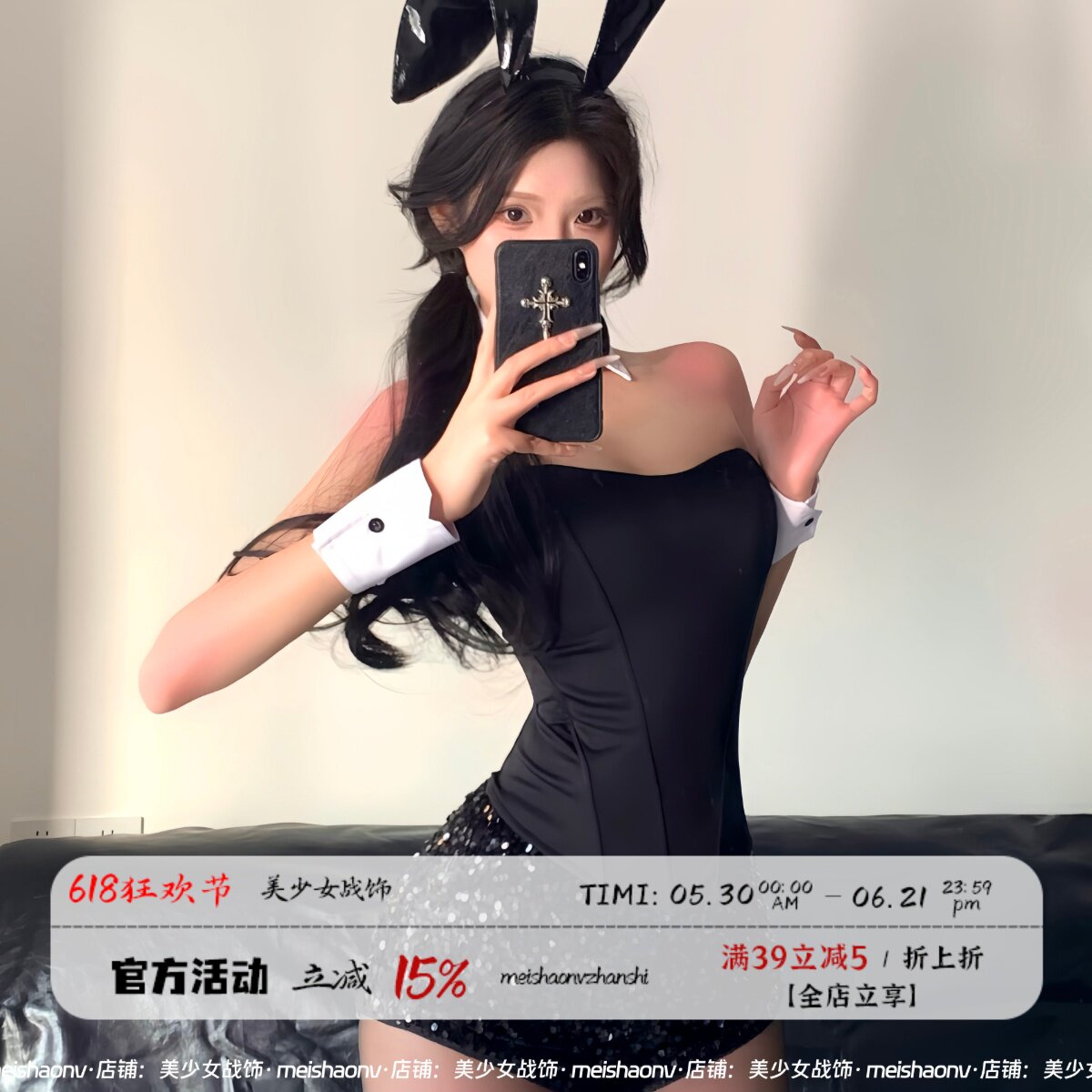 美少女战饰 纯欲兔姬兔女郎分体套装闪片短款裹胸一字肩舞蹈演出