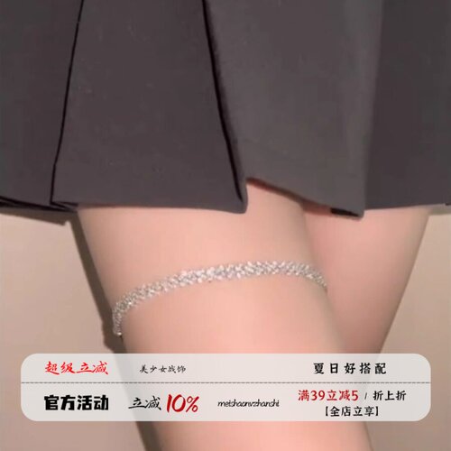 纯欲欧美性感满钻菱形腿链女腿饰辣妹街拍配饰百搭身体链腿环