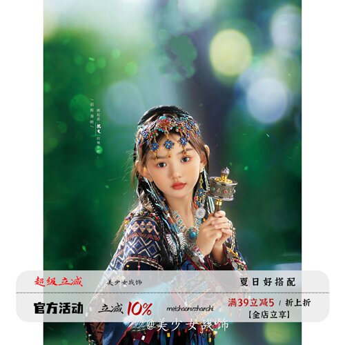 云南大理傣族杨超越儿童