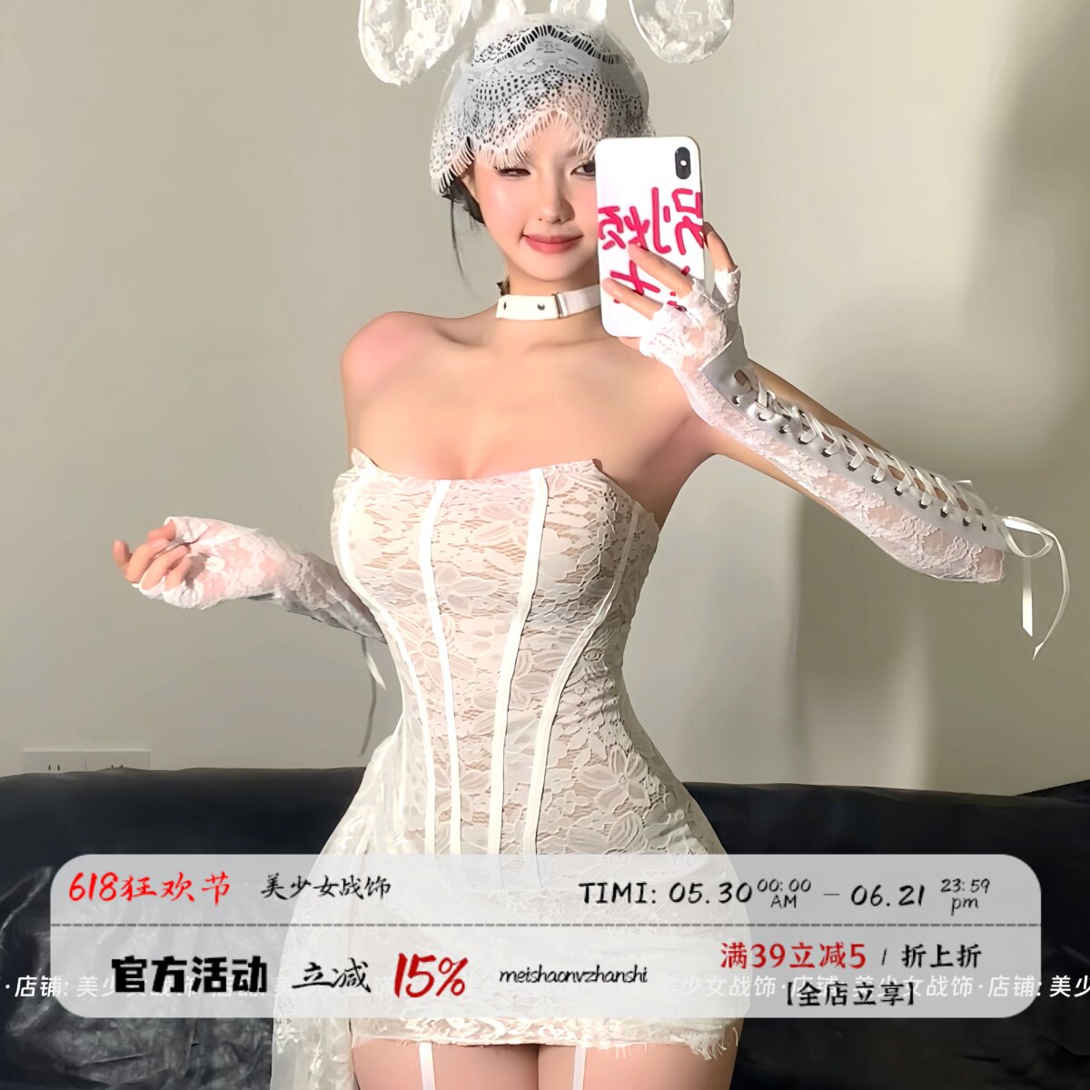 兔子小姐 面具性感蕾丝花纹绑带修身网纱抹胸连衣裙包臀直播短裙
