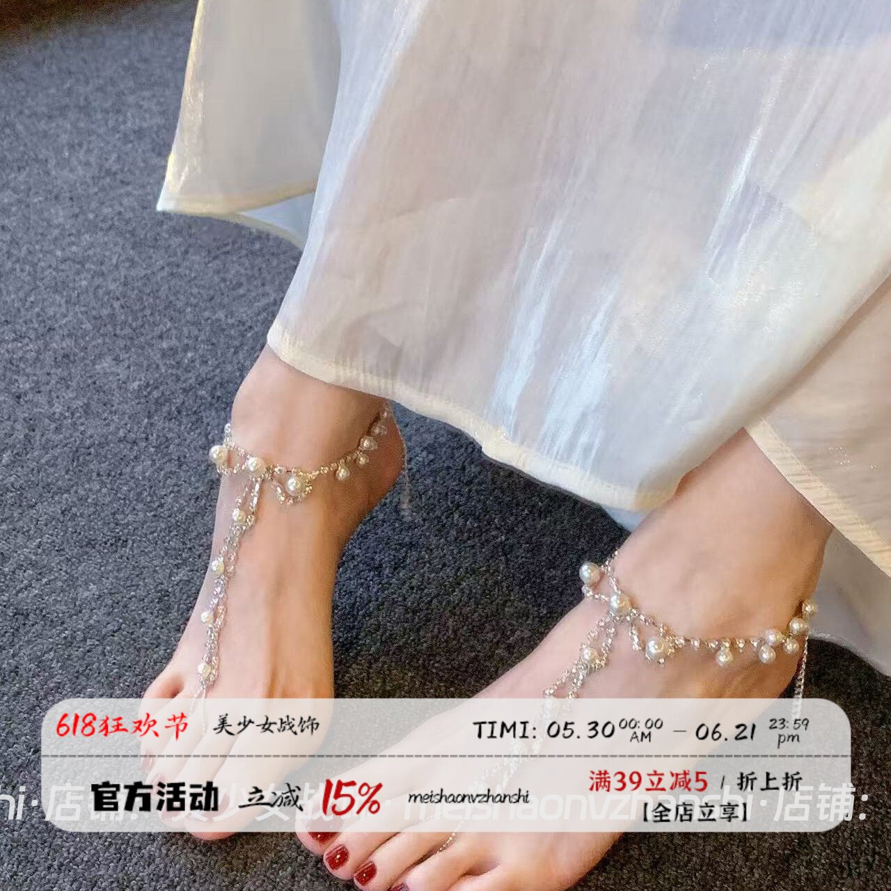 美少女的战饰 珍珠水晶流苏多层爪链新娘脚链女环腿链饰品足链