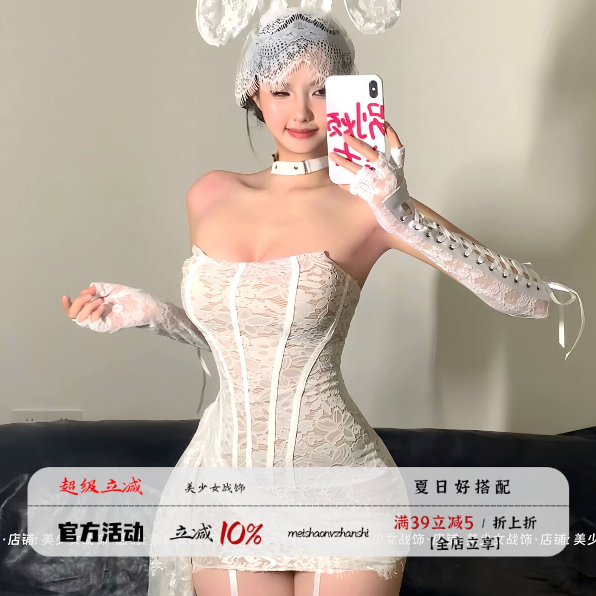 兔子小姐 面具性感蕾丝花纹绑带修身网纱抹胸连衣裙包臀直播短裙
