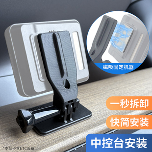 九头蛇ETC设备支架耐高温中控仪表台双面胶固定磁吸1秒快拆卸支架