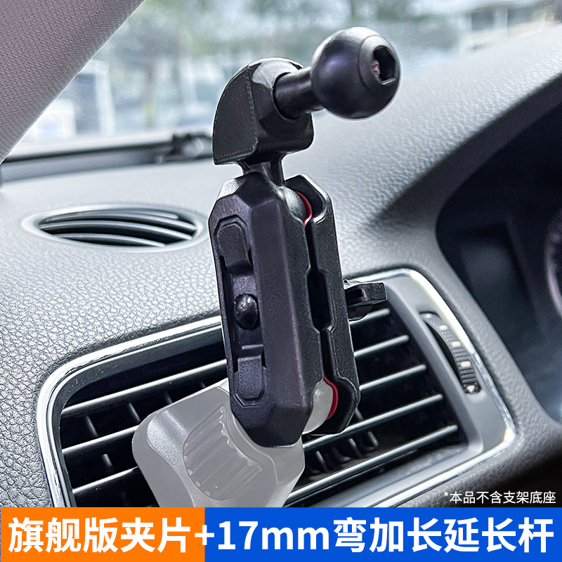手机车载支架底座配件延长杆节出风口中控台抬高降低加长改装杆