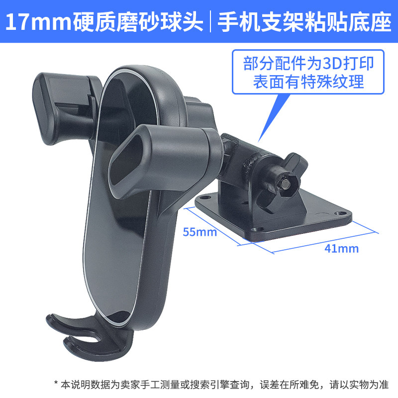 适用于车载无线车充电器支架中控台粘贴式底座配件手机固定改装图片