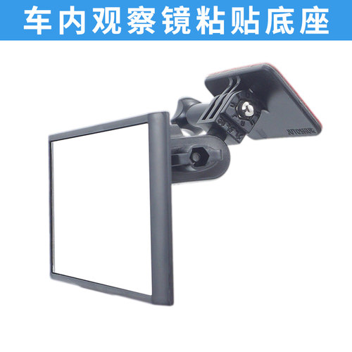 三轮电动车内视镜平面双面胶反光镜倒观察镜汽车宝宝使用镜