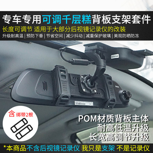 九头蛇后视镜支架 流媒体专用支架 记录仪改装云镜支架 千层糕绑