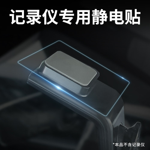 静电贴+记录仪专用双面胶