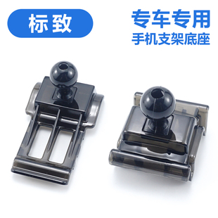 改装 适用于标致308 5008 508L4008 专车专用车载手机支架底座 408