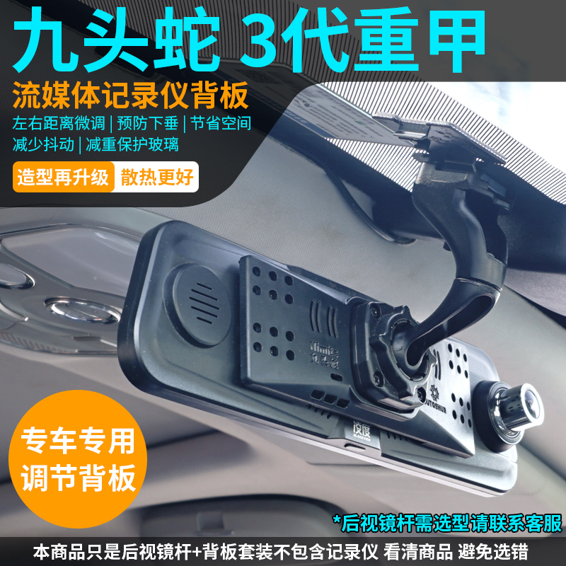 流媒体绑带记录仪安装专车专用支架改装适用于凌度H880第一现场