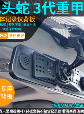 绑带改装背板凌度第一现场记录仪