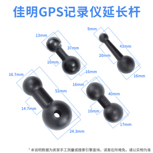 17球16 17mm兼容RAM延长杆适配Garmin佳明记录导航仪用16