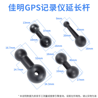 mio佳明导航仪记录仪适用延长杆