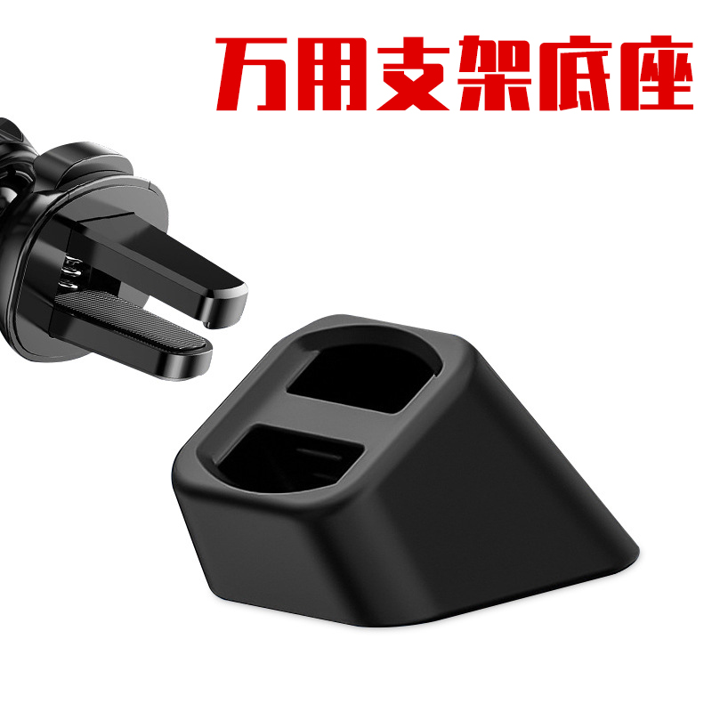 车载仪表台中控台粘贴手机支架