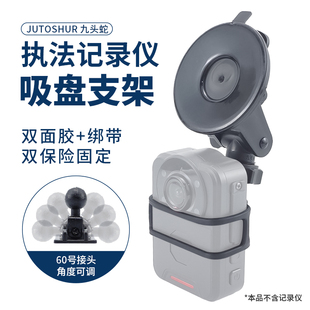 适用于大执法记录仪固定大软底吸盘支架可调角度 贴胶+绑带固定架
