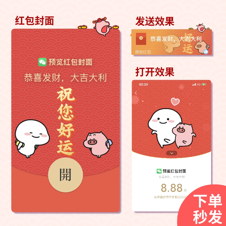 乖巧宝宝正版微信红包封面祝您好运购头像壁纸赠红包封面