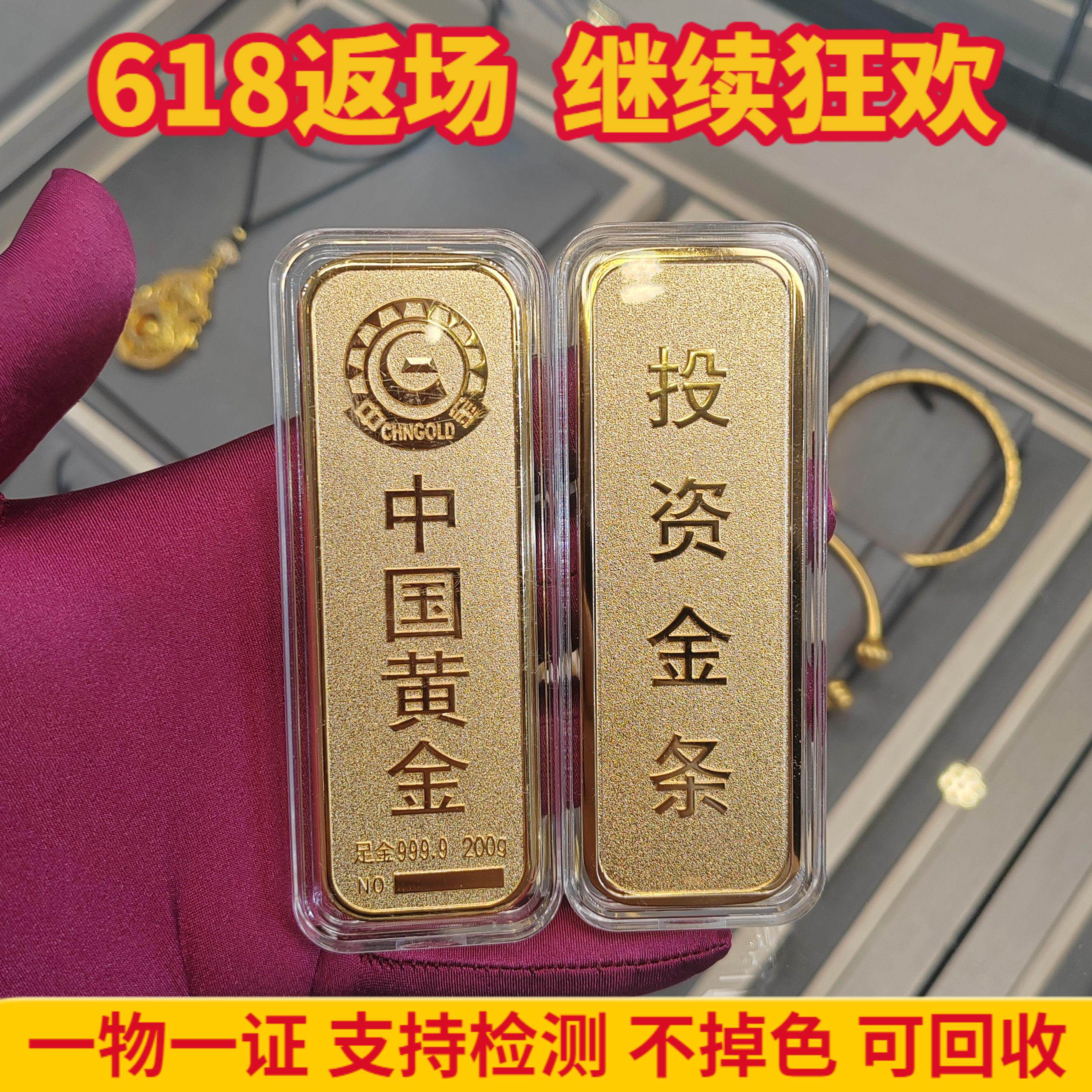 金店同款仿真金砖投资财富金条