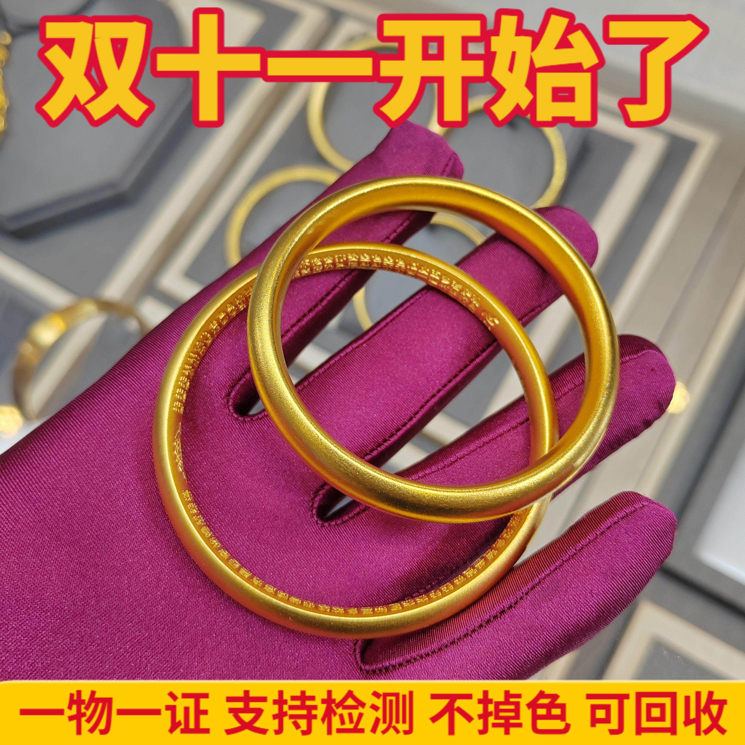 金包银鎏金泥鳅背素圈手镯不掉色