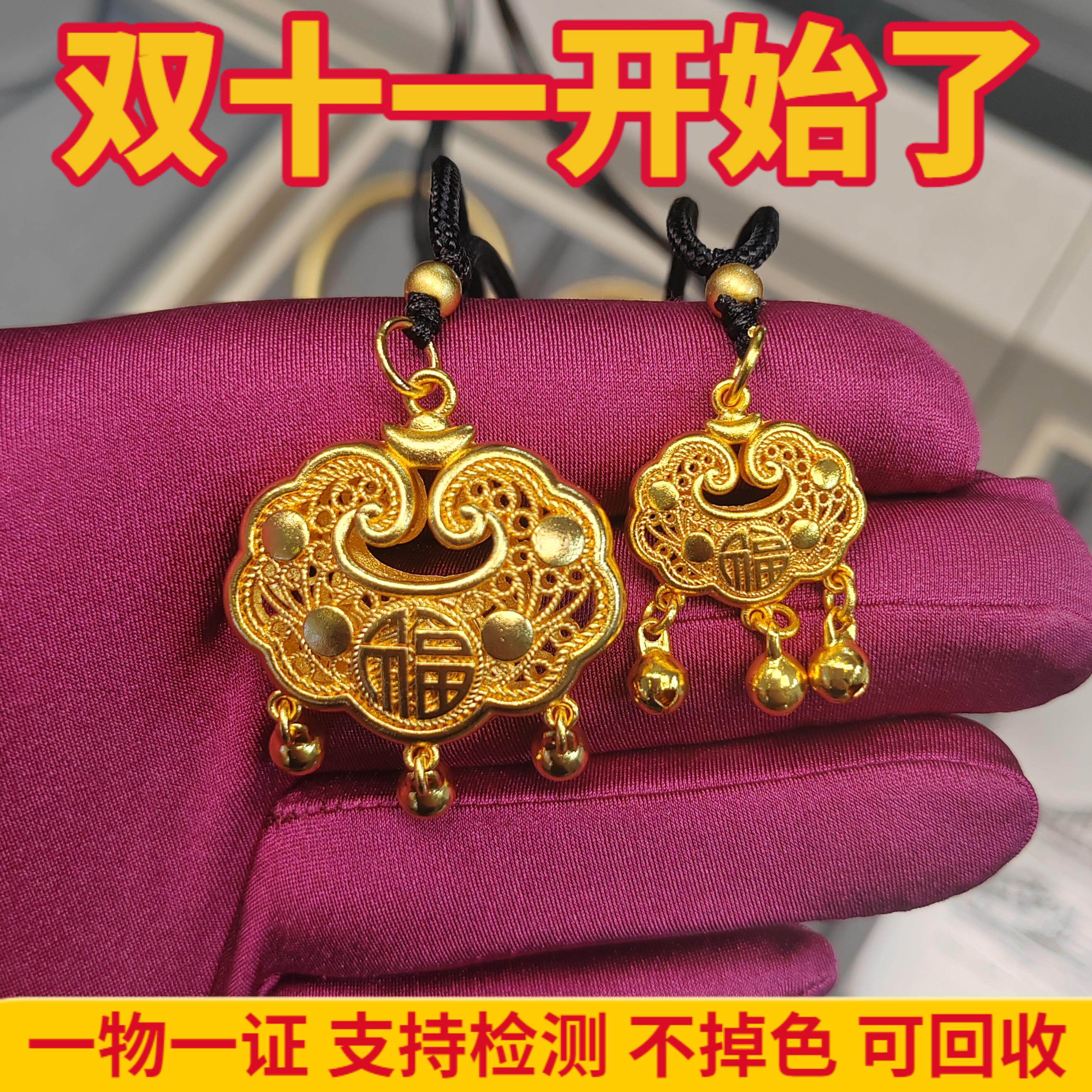 金包银项链平安锁吊坠长命锁福字