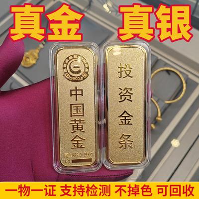 金店同款仿真金砖投资财富金条