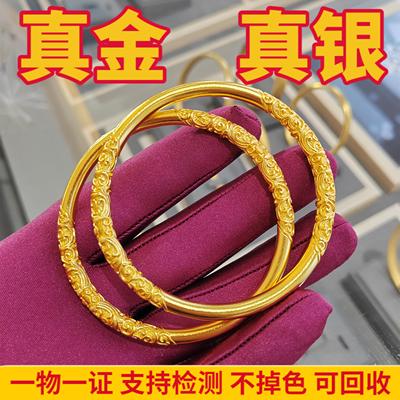 金包银黄金卷草纹手镯实心不褪色