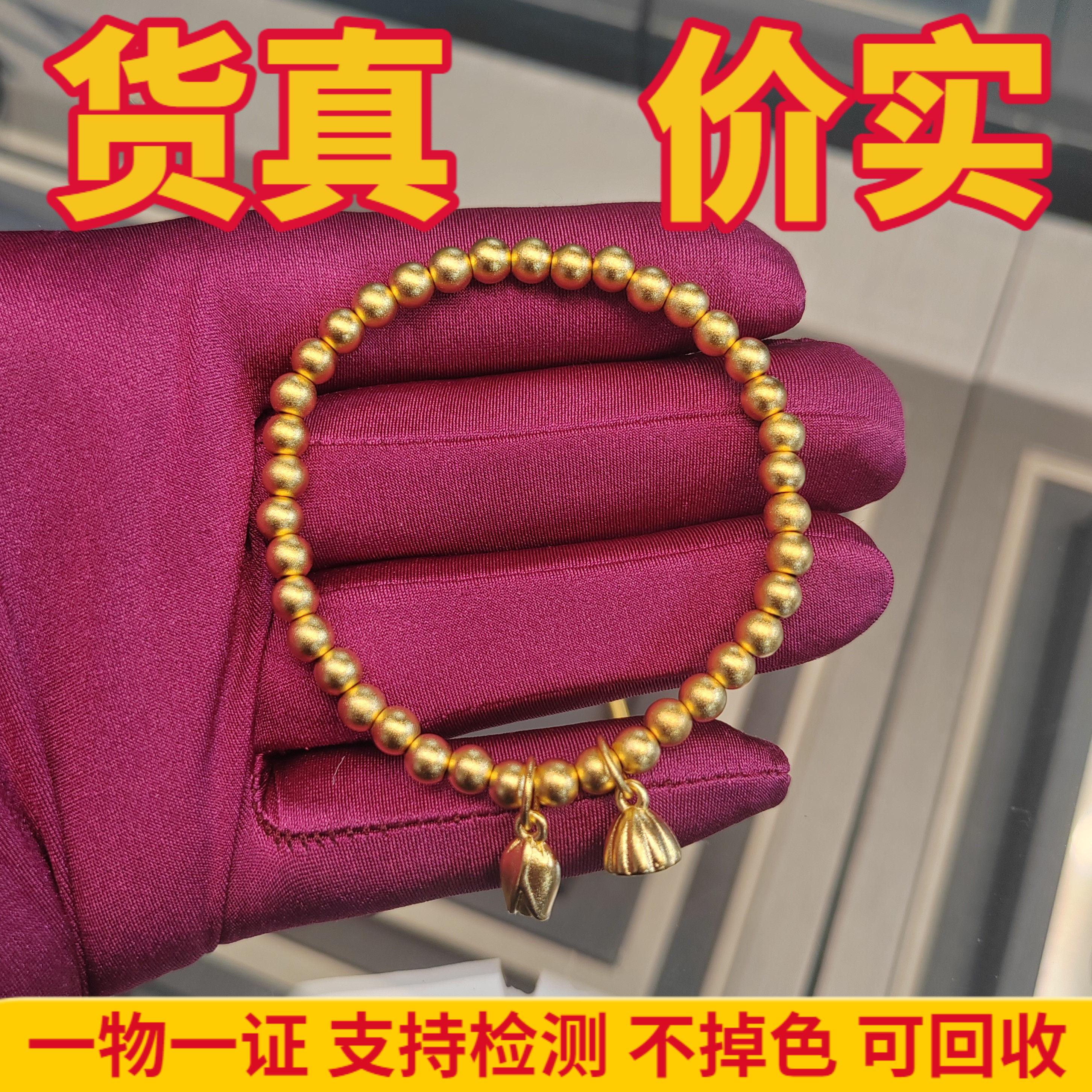 金包银手镯两世欢荷花莲蓬手链女