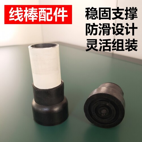 28mm线棒精益管 不锈钢管连接件底脚套 封头 抗震脚垫 大橡胶脚套