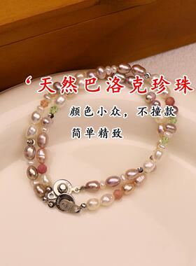 天然淡水巴洛克法式珍珠手链女款生日礼物轻奢小众精致高级感手串