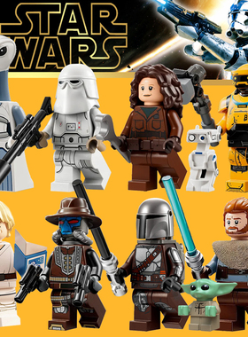 星球大战雪地兵卢克贝恩第三方拼装积木人仔玩具KM66037-66044