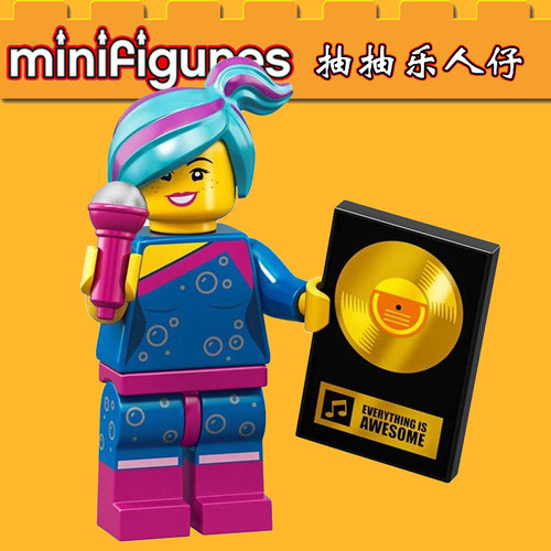 适用小颗粒71023 抽抽乐大电影2复古闪回版WM754露西积木人仔玩具