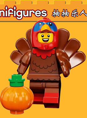 适用小颗粒71034抽抽乐第23季KM66047圣诞火鸡人男女孩积木人仔