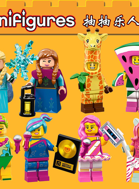 迪士尼71024抽抽乐第2季艾莎安娜露西西瓜人积木人仔拼装玩具