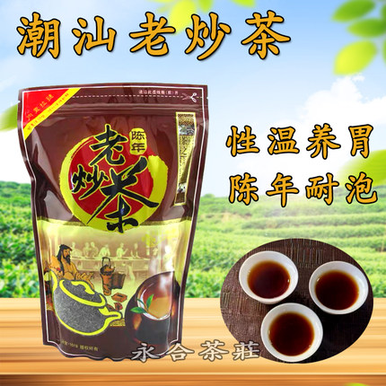 广东潮汕揭阳陈年老炒茶高山炒茶芯大洋特级普宁特产袋装500g