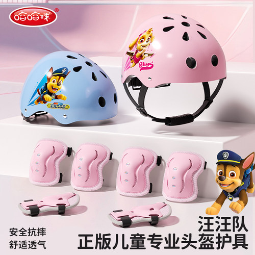 儿童轮滑护具套装头盔