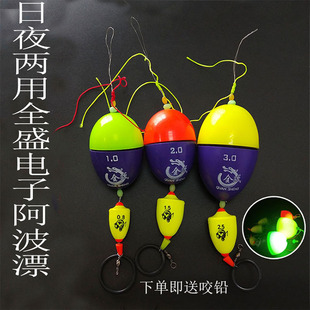 远投电子夜光全盛阿波漂浮漂海杆漂鲈鱼矶钓海钓正品套装阿波鱼漂