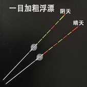 台州汽泡椒江漂塑料漂长竿鲫鱼漂浮漂立漂鱼漂传统钓漂加粗阴天漂