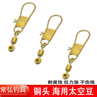 铜头海用太空豆八字环海漂座大肚漂阿波海豆不锈钢金属钓鱼连接器