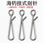钓鱼挂式 别针海钓增强快速连接器不锈钢强拉力链接环小配件连接环