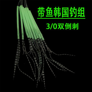 海钓带鱼钩韩国钓组夜光1.8米子线长柄双倒刺单钩太刀鱼仕挂防咬