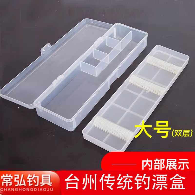 传统钓收纳盒浮漂盒绕线轮漂盒