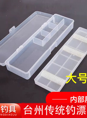 台州传统钓配件漂盒迷你短漂盒鱼漂盒浮漂盒绕线轮收纳盒鱼具套装