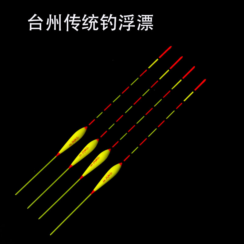 鱼漂台州漂椒江漂浅水立漂长竿短线漂浮漂吹塑漂传统钓漂气泡漂浮