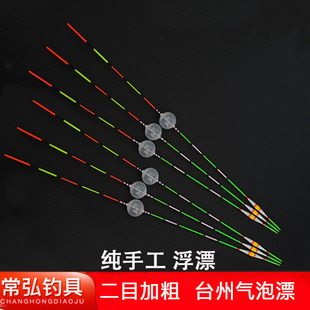 新款台州传统钓浮漂纯手工气泡票长竿短线加粗清晰醒目垂钓鲫鱼漂