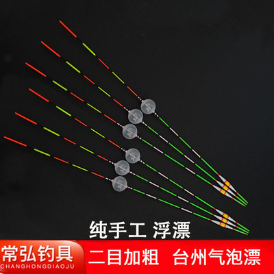 传统钓浮漂纯手工气泡票加粗醒目